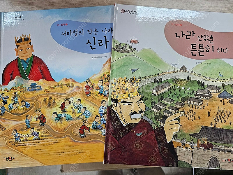 으랏차차한국사--3