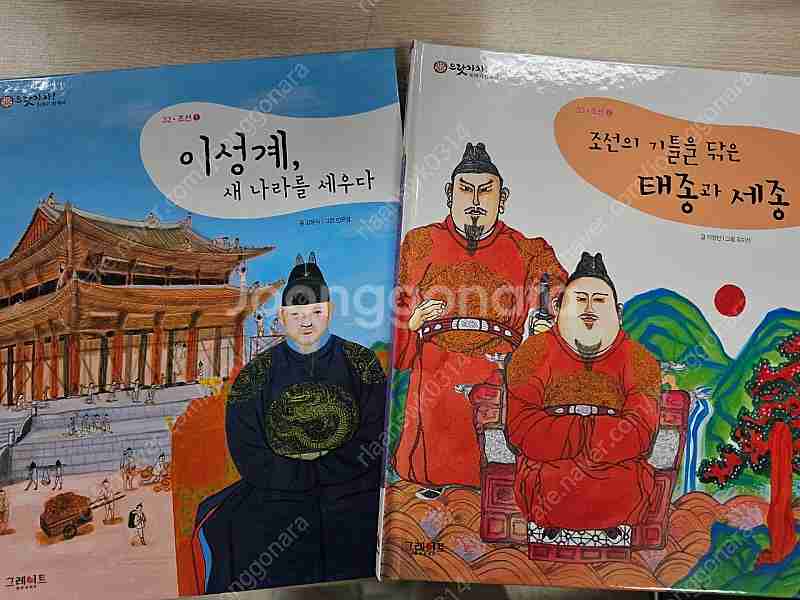 으랏차차한국사--4