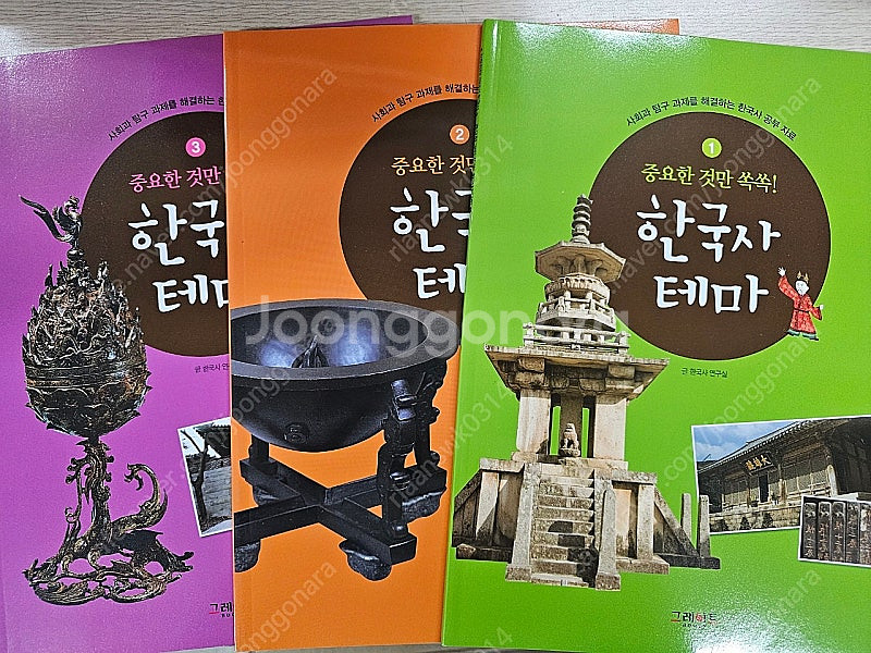 으랏차차한국사--6