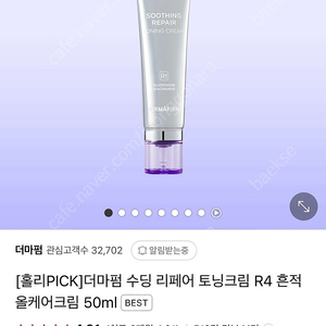 더마펌 수딩 리페어 토닝크림 R4 흔적올케어크림 50ml 본품 3개 + 세럼 1ml 1+크림 1ml