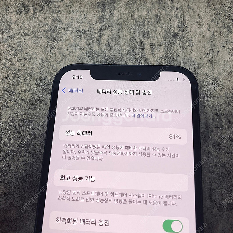 아이폰12 블랙 64G 아주깨끗한기기 29만5천원 판매...--3