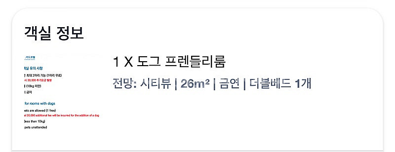영무파라드호텔 추석 당일 오늘 급양도합니다 (애견동반가...--0