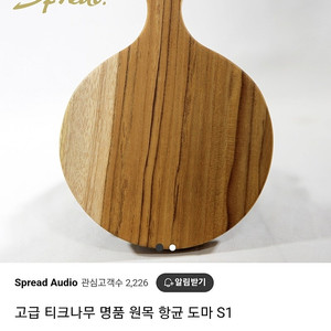 티크우드 플레이팅 미니도마 새상품 반값택포 5천원