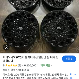 아이오닉5 무궁화휠 삼니다 한대분 경북