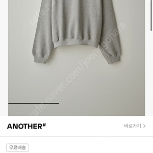 타낫(TANNAT) 라운드 스웻셔츠/round sweatshirt (gray)