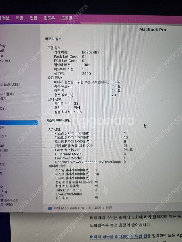 (대구,포항) 맥북에어 프로 m1 (사이클 22 성능9...--2