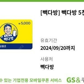 백다방5천 모바일 쿠폴