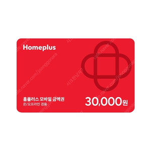 홈플러스 모바일 금액권 잔액관리가능 1만원 -> 9,500원 / 3만원 -> 28,500원 / 5만원 -> 47,500원 판매 ( 5% 할인 )