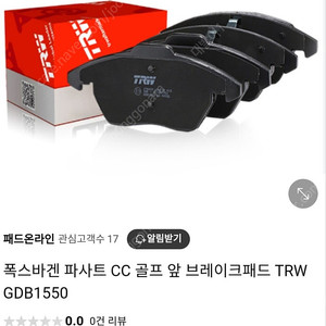 폭스바겐용 전륜 브레이크패드(TRW GDB1550) 팝니다.