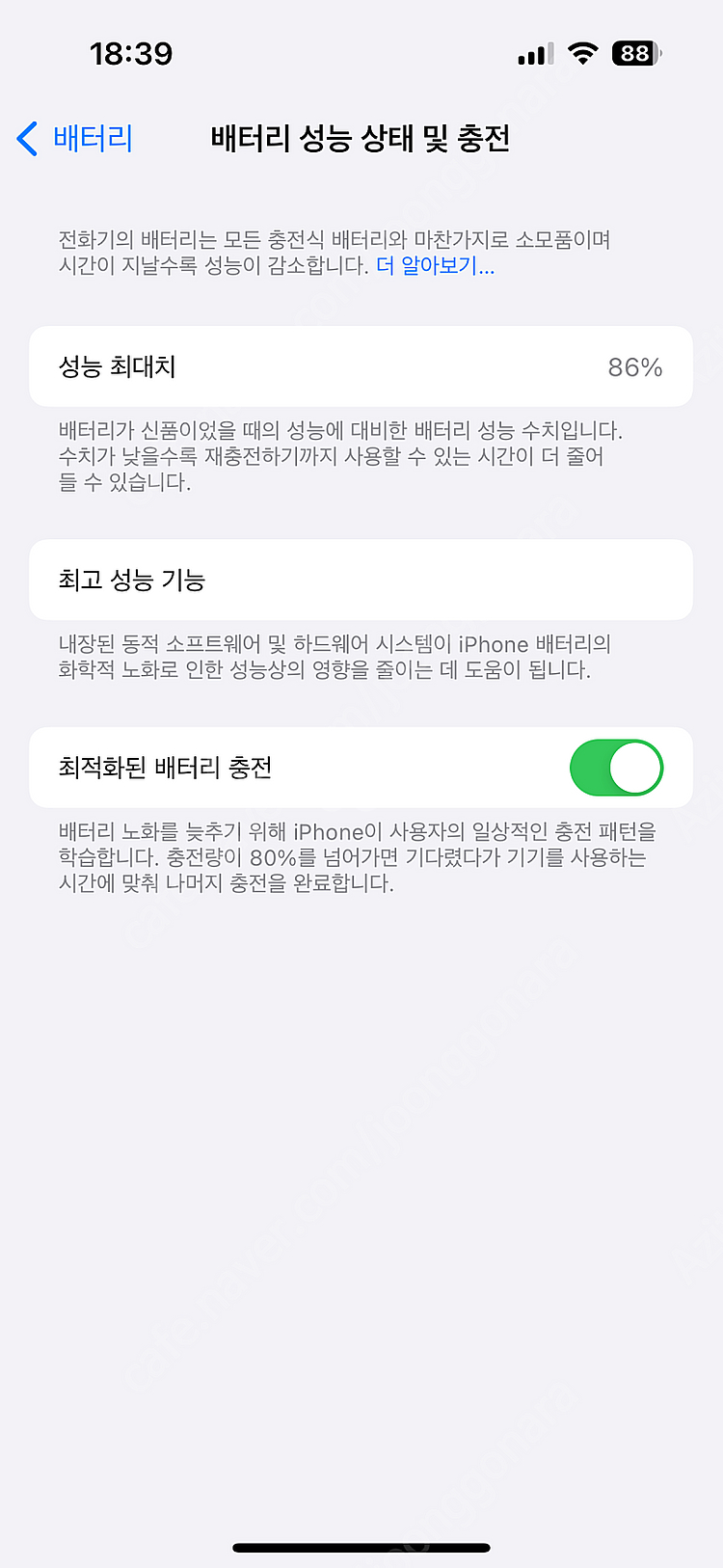 아이폰 14 PRO 프로 스그 128기가--0