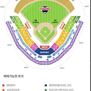 9월 23일 기아 삼성 광주기아챔피언스필드 중앙테이블석 티켓 양도