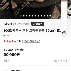 800도씨 무쇠불판 팝니다.