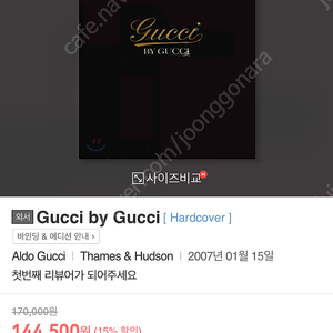 Gucci by gucci 도서