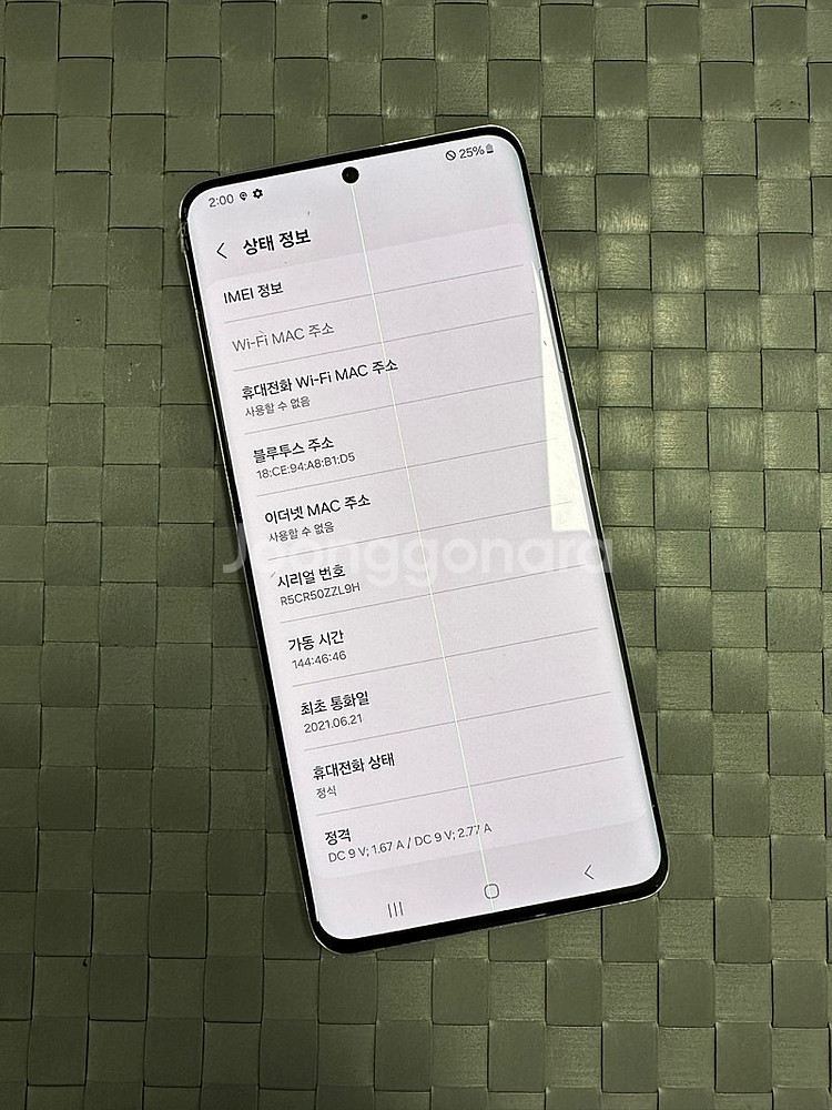 갤럭시퀀텀2 128기가 퍼플 미파손 가성비 단말기 6만...--3