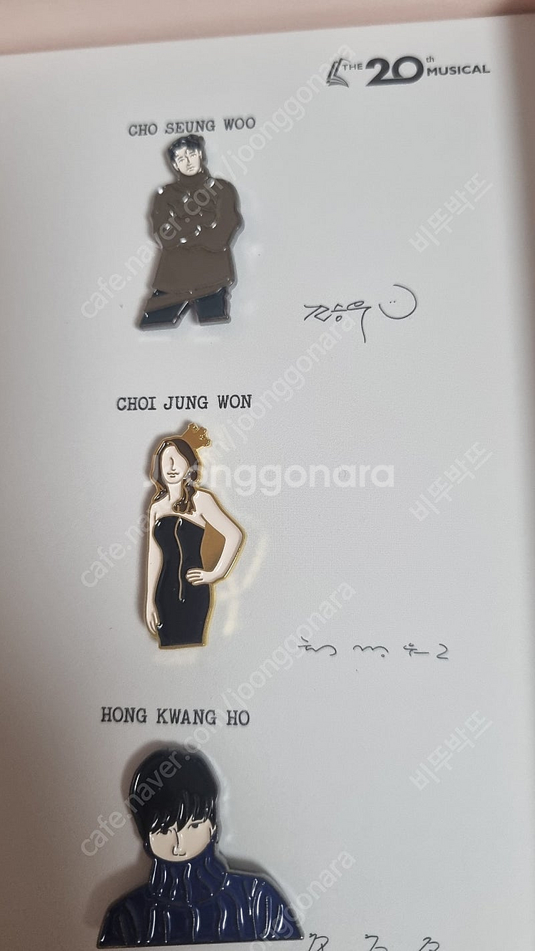 더뮤지컬 20주년 뱃지--1