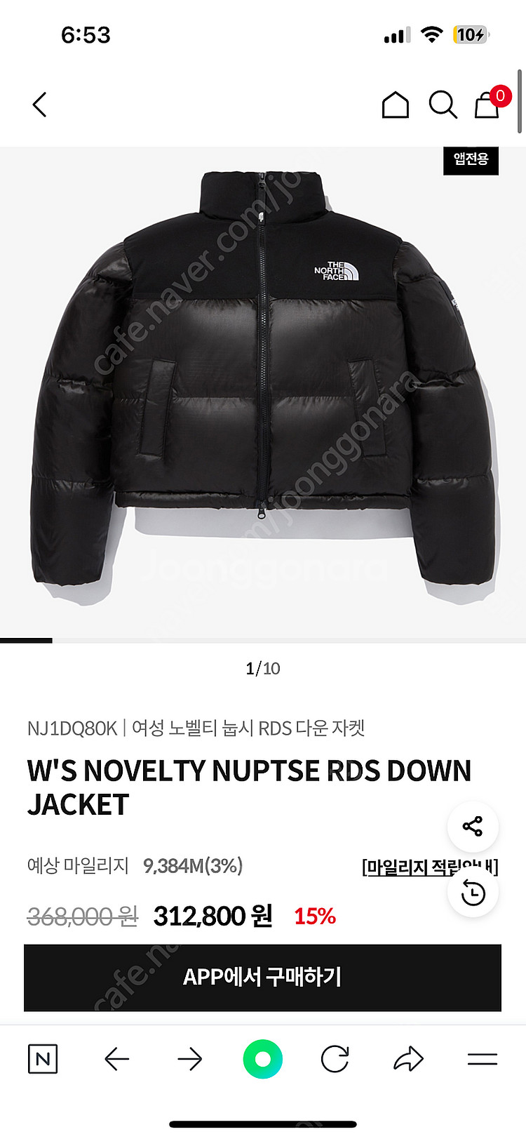 노스페이스 여성 눕시 패딩 팝니다--1