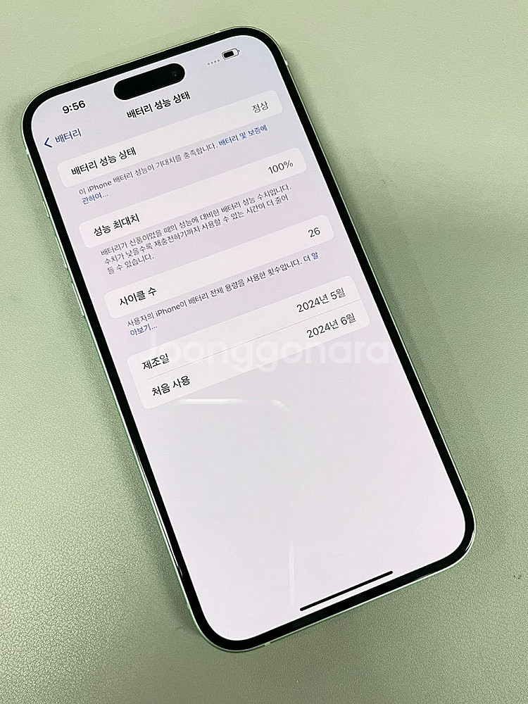 아이폰15플러스 그린 256G 배터리100% 외관 신폰...--4