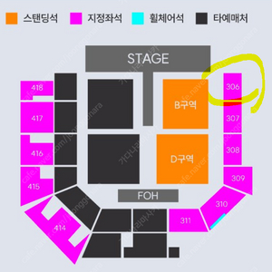 12/8 요아소비 콘서트 3층 306구역 단석, 2연석, 3연석