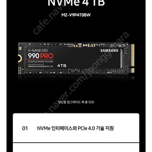 [대구]990pro 4TB 미개봉 구합니다