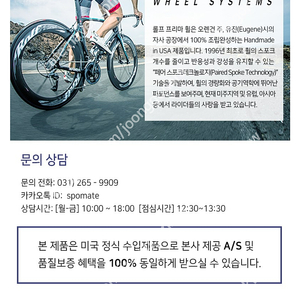 미개봉] 롤프 ARES4 DISC 시마노바디 카본클린처 디스크휠셋 1495g 디스크 휠셋 휠 시마노 바디