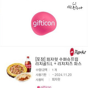 피자헛 수퍼슈프림 리치골드L + 리치치즈파스타 콜라 세트 (방문포장)