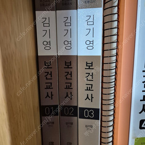 보건교사 준비 교재(김기영 19년)