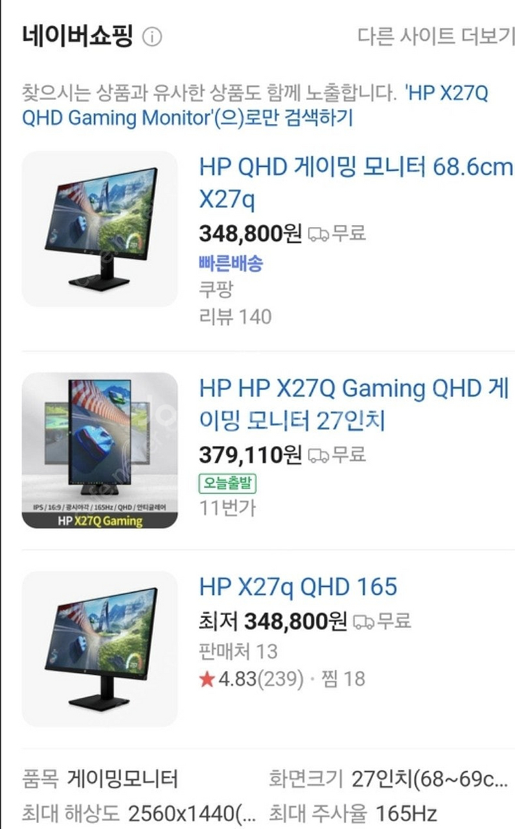HP X27Q IPS 165Hz QHD HDR Gami...--4