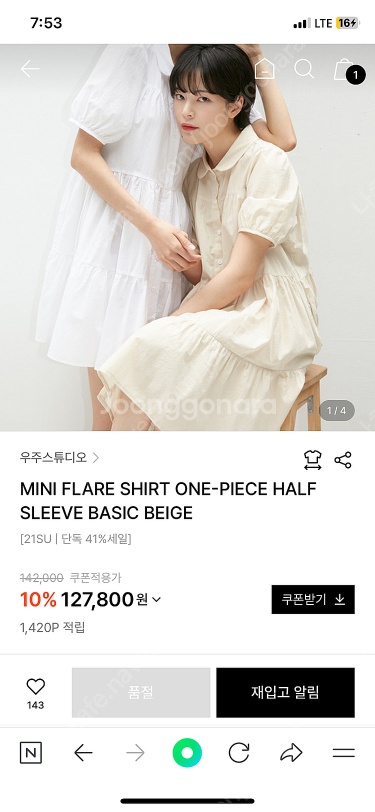 우주스튜디오 미니 플레어 원피스 베이지색상 팝니다--0