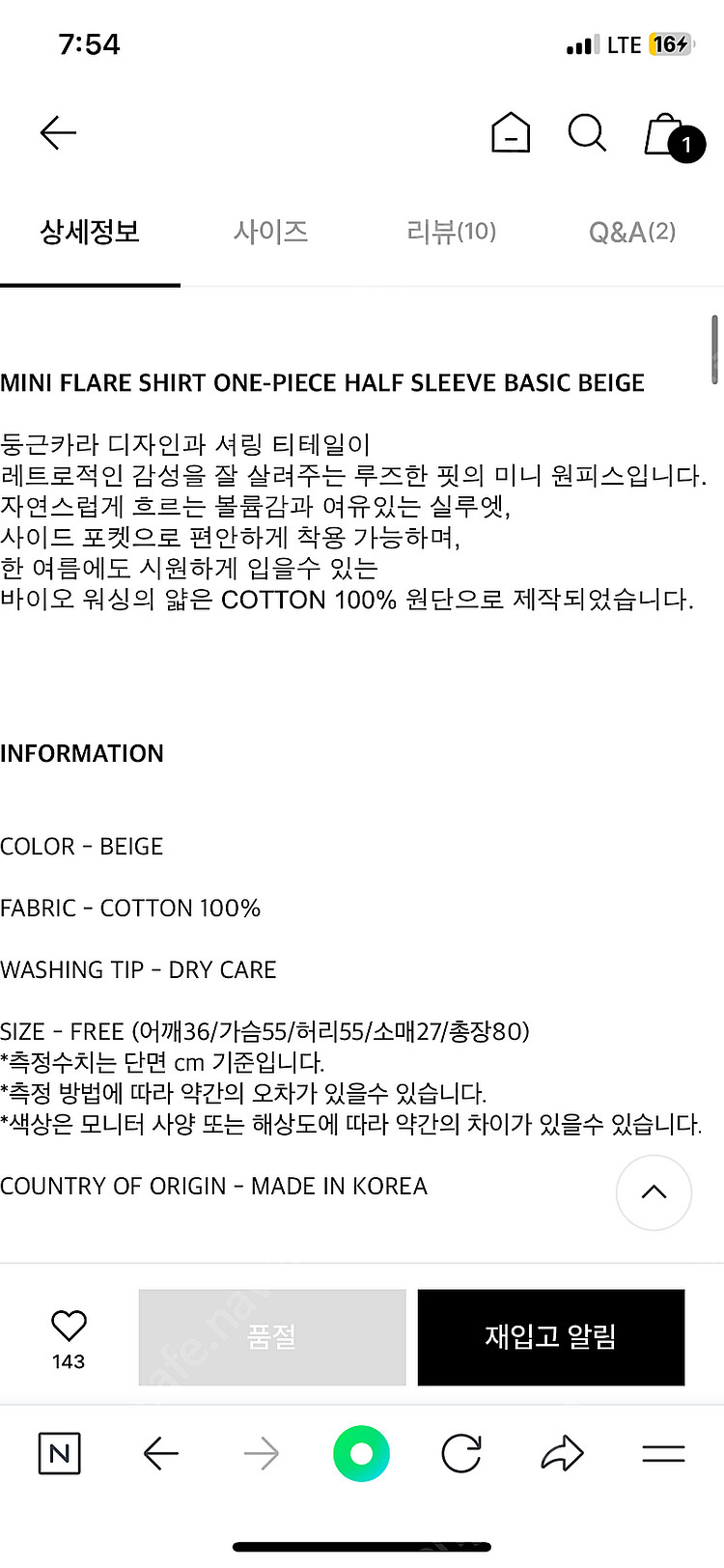 우주스튜디오 미니 플레어 원피스 베이지색상 팝니다--7
