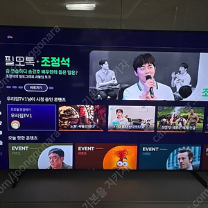 (가격조정)삼성 QLED 4K 65인치 TV 70만원에 판매합니다. 모델명 KQ65QB65AFXKR - 직거래 화성 동탄2신도시