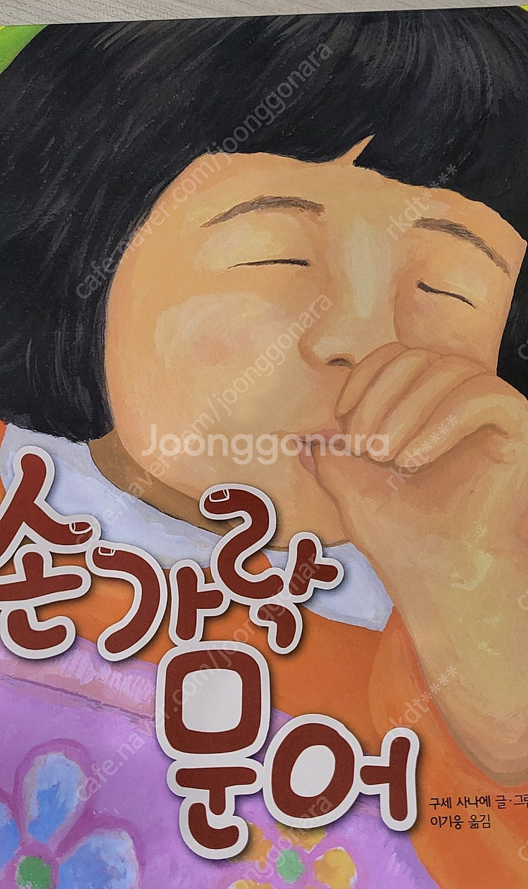 손가락문어 택포5천원--0