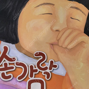 손가락문어 택포5천원