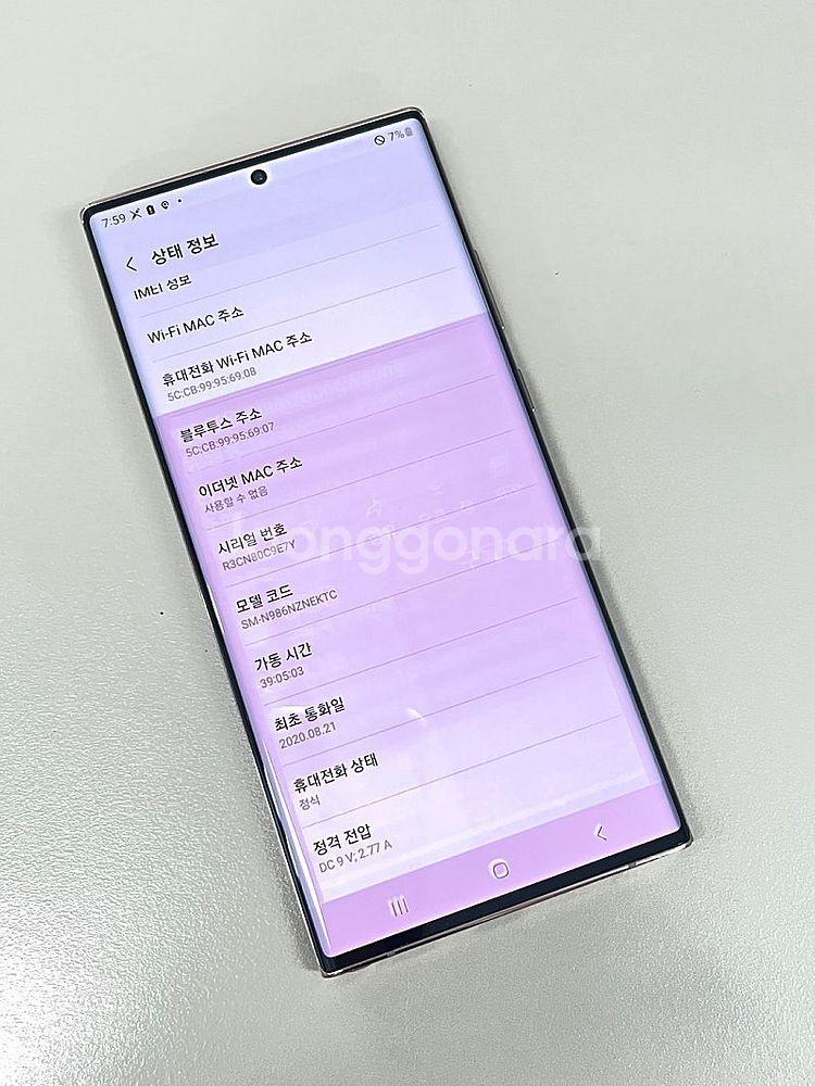 갤럭시노트20울트라 브론즈 256G 펜O 외관 미파손 ...--4