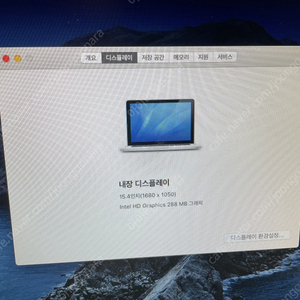 맥북프로 A1286 고사양 제품 판매합니다.(포토샵 및 로직 작업용)