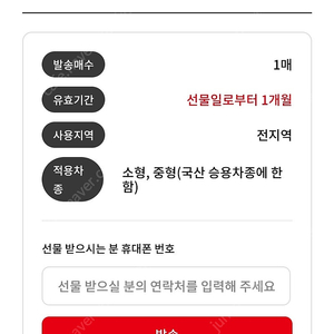 롯데렌트카 24시간 무료이용권