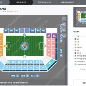 대구fc vs fc서울 자리 아무곳 한자리 삽니다