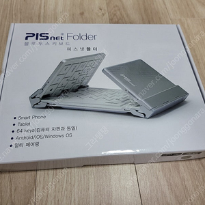 피스넷 폴더(PISnet folder) 3단 접이식 휴대용 무선 블루투스 키보드 판매합니다.