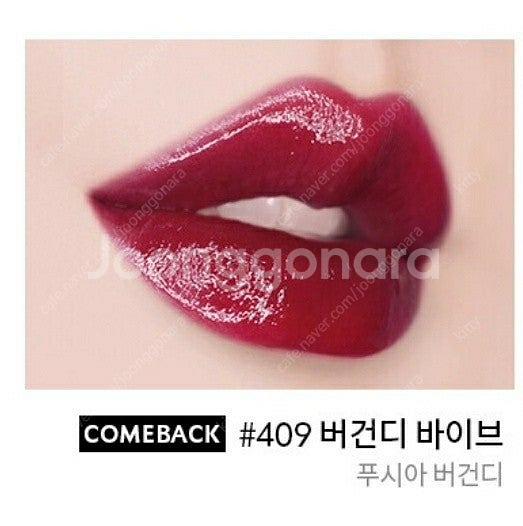 [새제품] 입생로랑 틴트(입생로랑 베르니 아 레브르)--2