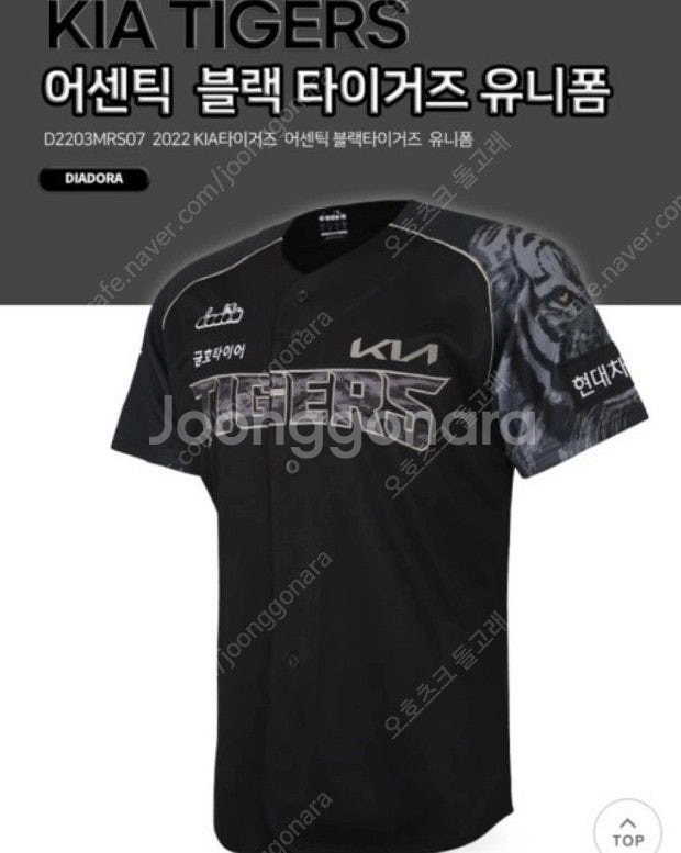 기아 블랙타이거즈 어센틱 유니폼 115 삽니다--0