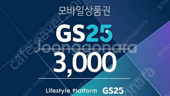 gs25 3000원 -2400원 ( ~10/12)(gs...--0