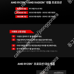 AMD 게임쿠폰 워해머 40000 스페이스 마린 2 + 언노운9 어웨이크닝