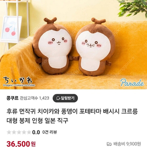 (신품,정품)먼작귀 풍뎅이 빅 누이구루미 인형 운포3.0