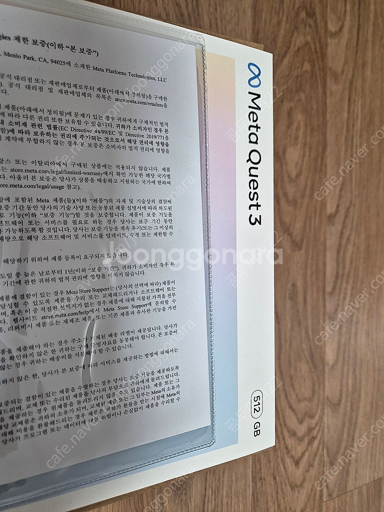 메타퀘스트3 512 정발--1