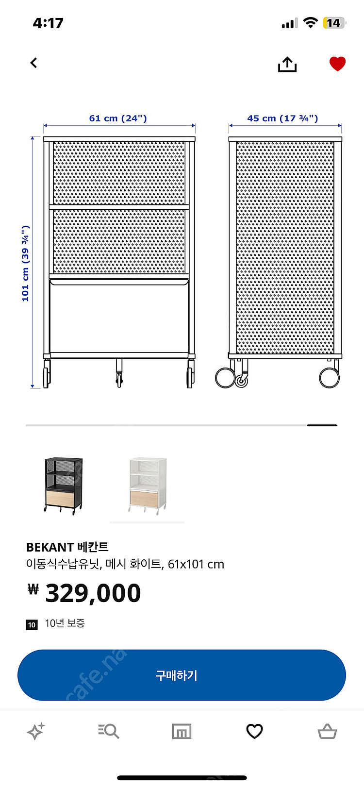 이케아수납장-베칸트 이동식 수납유닛(미개봉새상품)--2