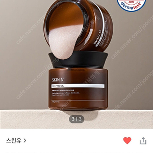 스킨유 등드름 인그로운 헤어케어 스크럽 450g 9500원