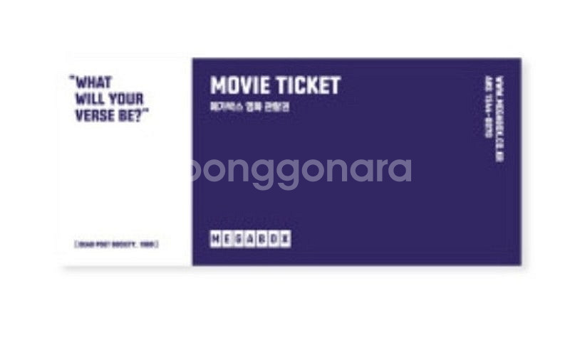 메가박스 관람권(기프티콘)예매권 1매당 9,000원에 ...--0