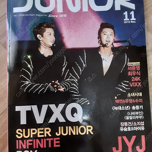 주니어 잡지 2012년 11월호(표지 -동방신기)