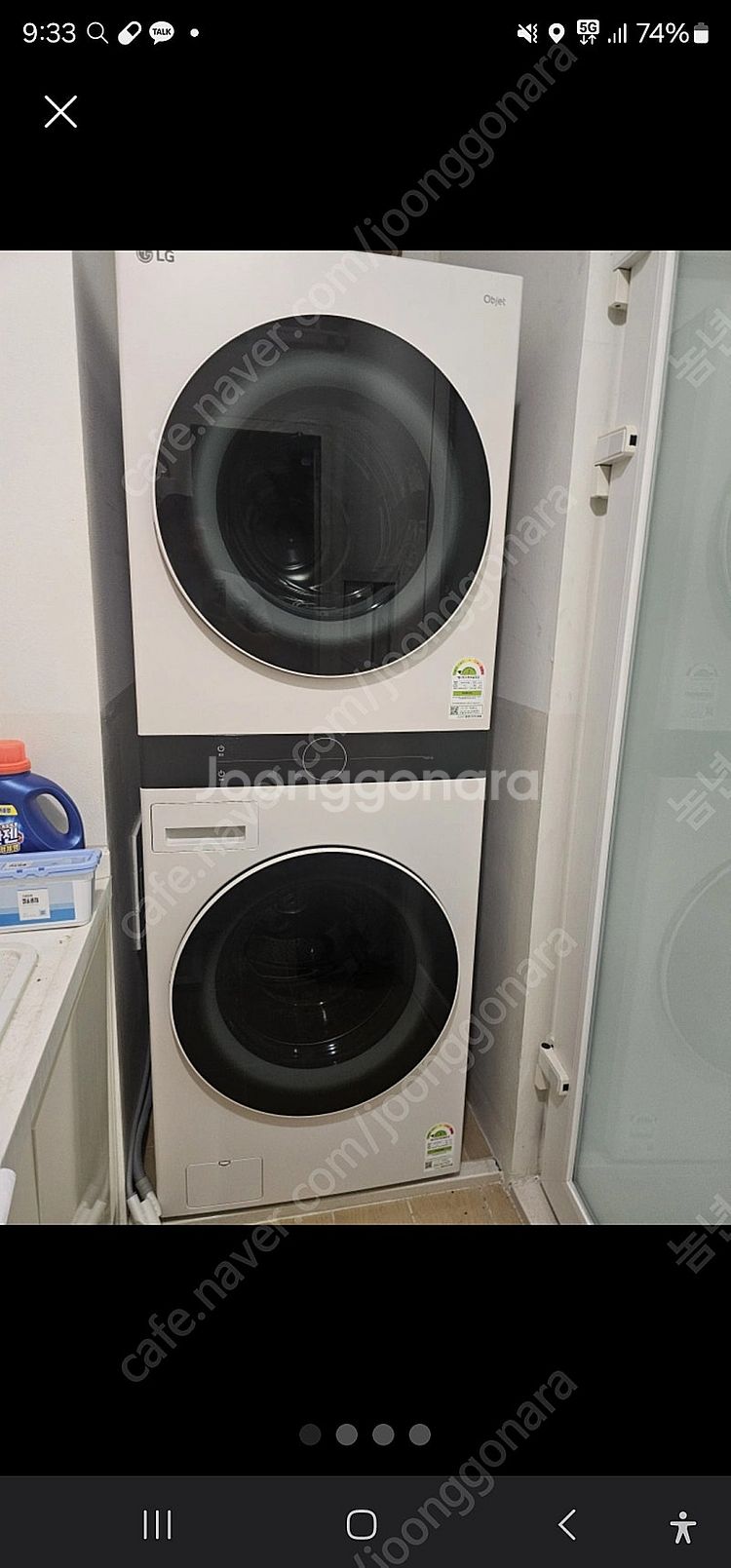 (가격인하)LG 오브제 워시타워 팝니다 베이지(색상 깔...--0