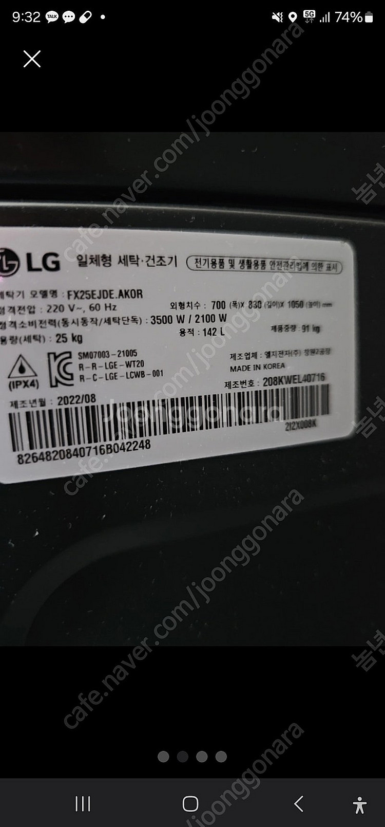 (가격인하)LG 오브제 워시타워 팝니다 베이지(색상 깔...--1