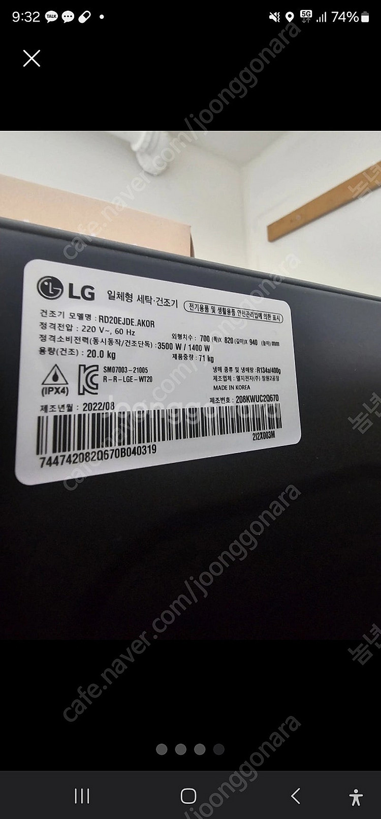 (가격인하)LG 오브제 워시타워 팝니다 베이지(색상 깔...--2